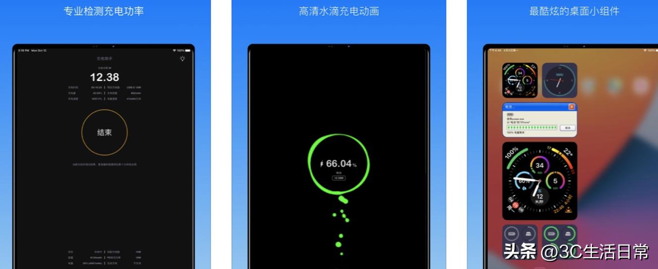 iPhone充电速度太慢，没有启动快充功能｜5招识别快充技巧