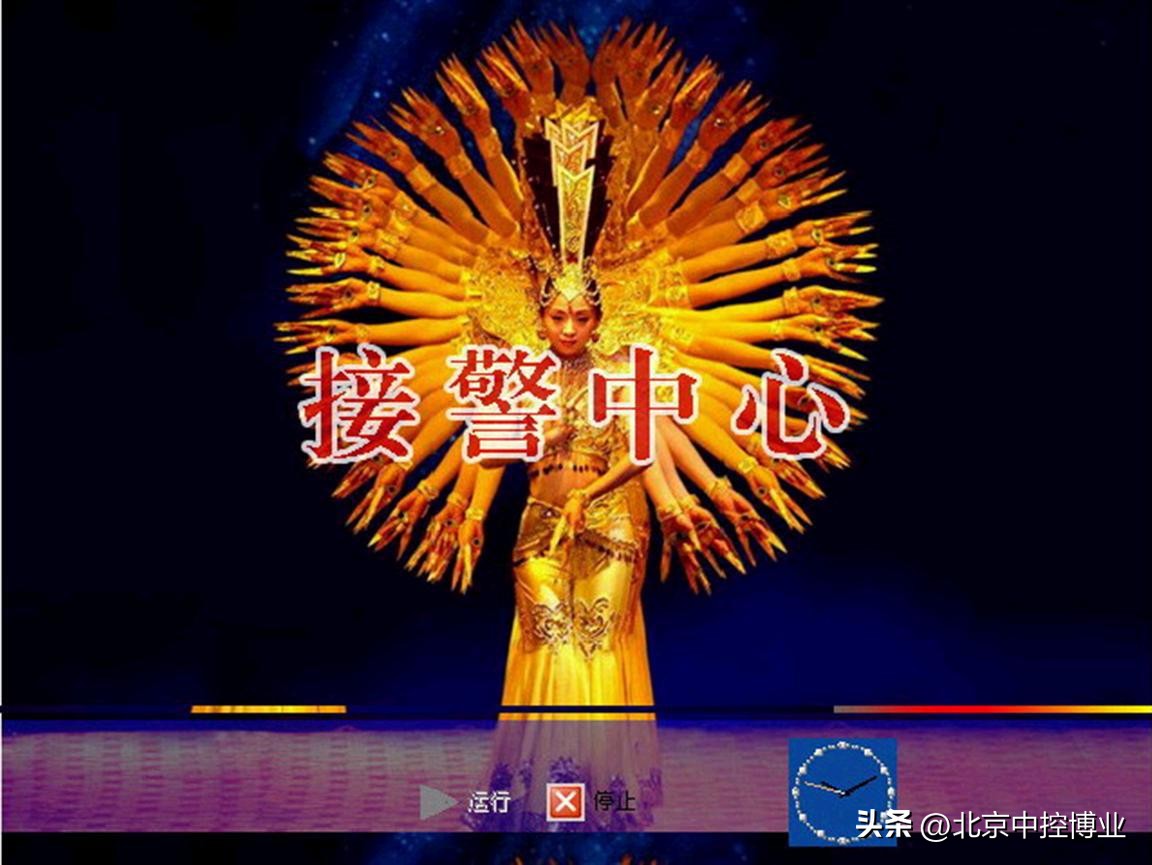 控制中心报警系统讲解,控制中心报警系统示意图