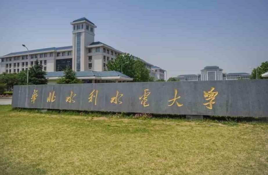 郑大第一，河大第二，前两名无争议！河南省排名第三的大学是谁？