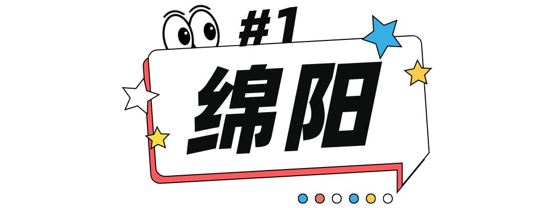 四川五一节四日游小众旅游地点,暑假四川旅游3-4天攻略最佳线路