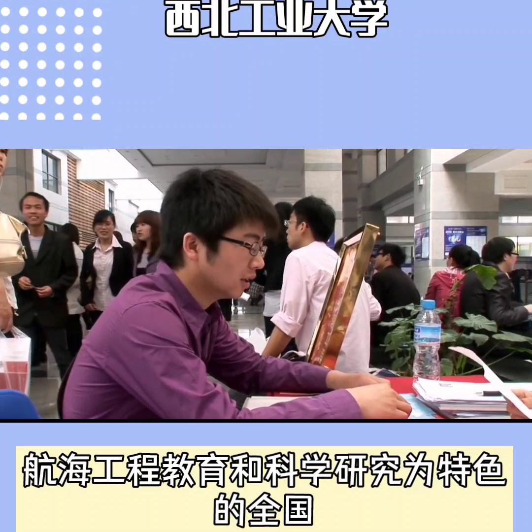 西北工业大学中国重点大学排名,西北大学和西北工业大学哪个更好