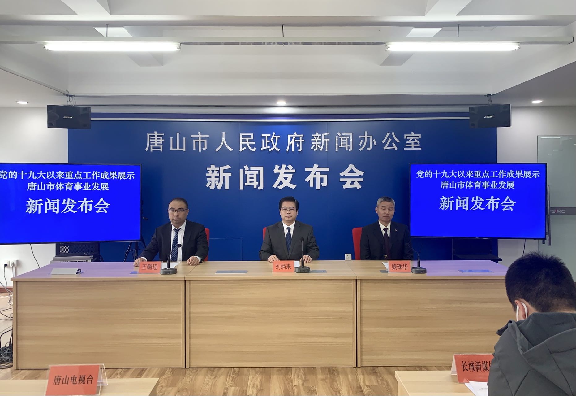 唐山全力打造体育强市,唐山新时代的奋斗目标