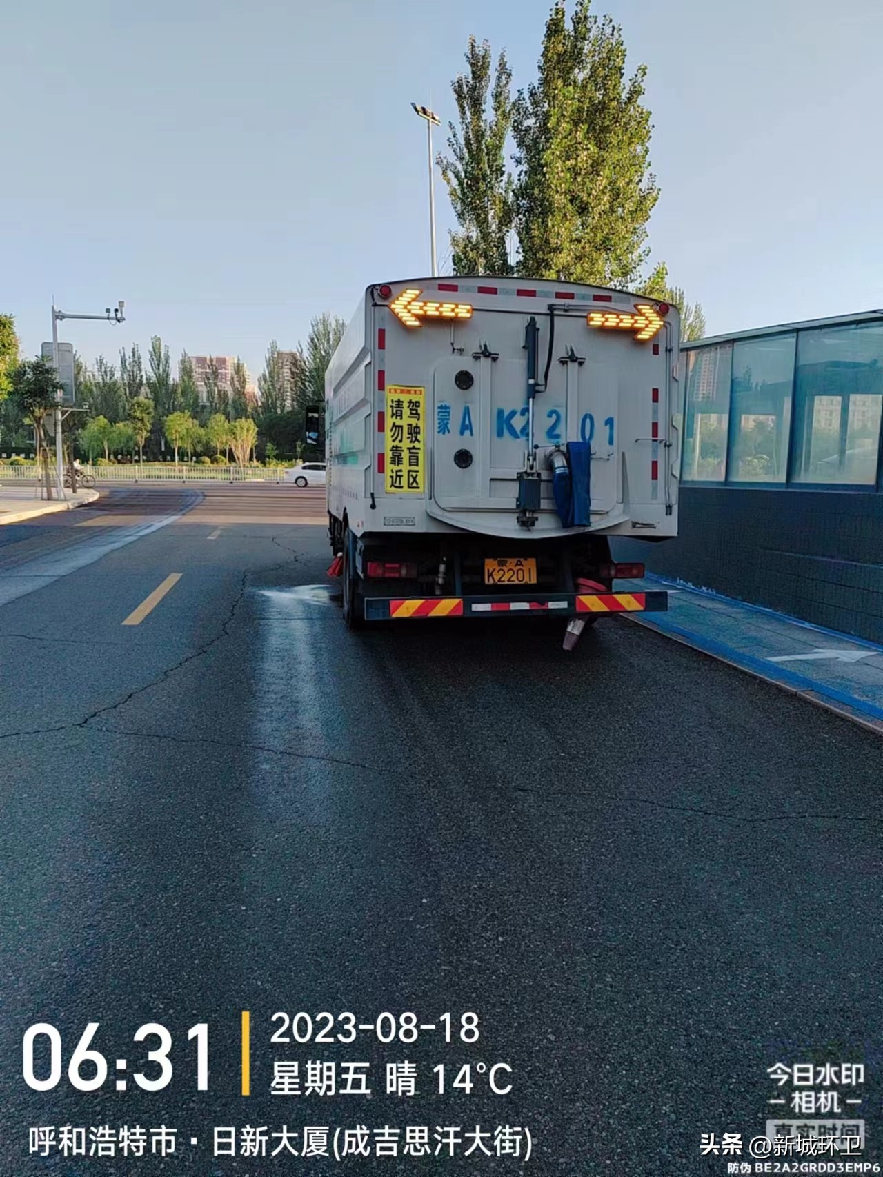 闹中取“净”服务有方——新城区环境卫生服务中心加强体育场周边细化保洁工作