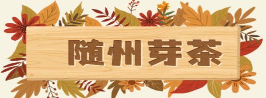 315未曝光的五种茶叶,315曝光劣质茶叶的八个特征