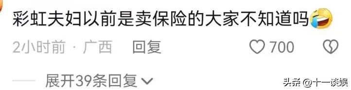 彩虹夫妇直播带货翻车,被投诉卖三无产品,曾自曝4000万买别墅