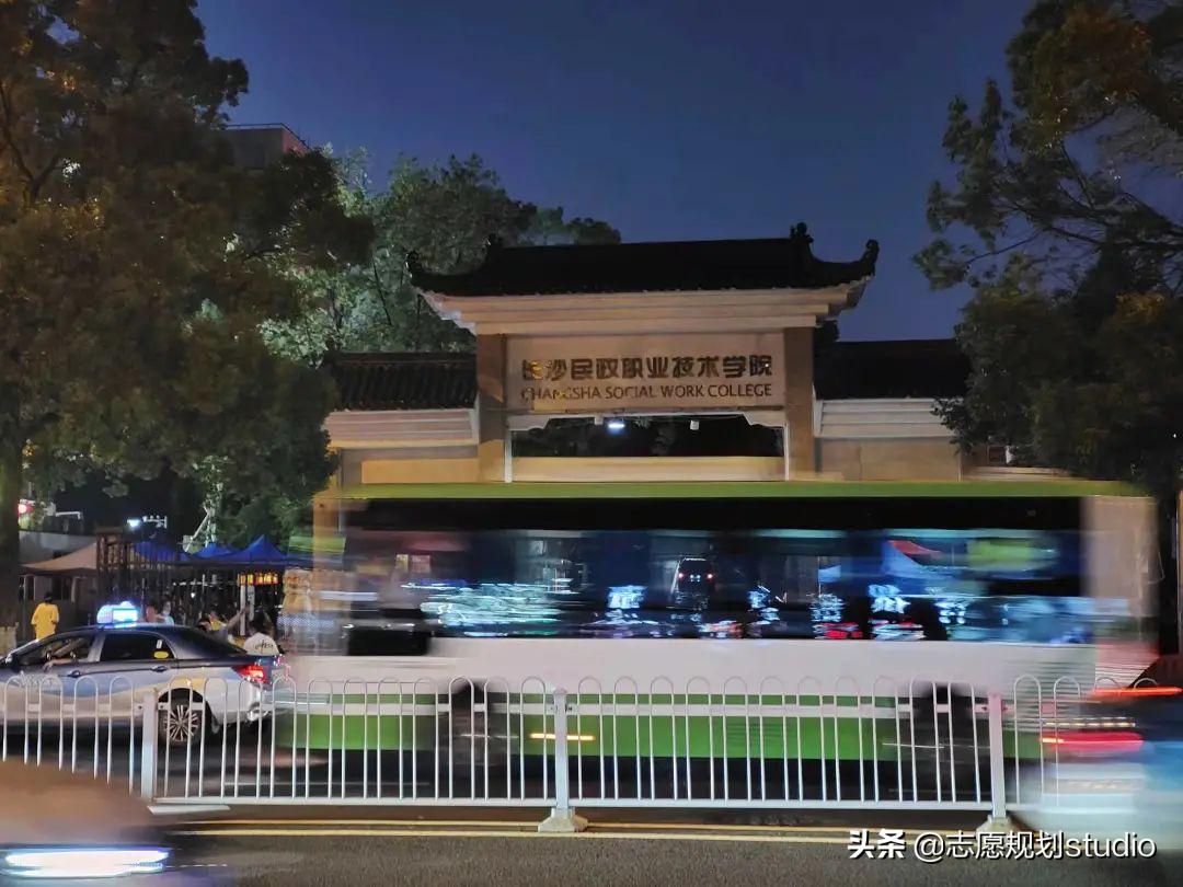 长沙民政职业技术学院—民政部创办，首轮“双高计划”院校