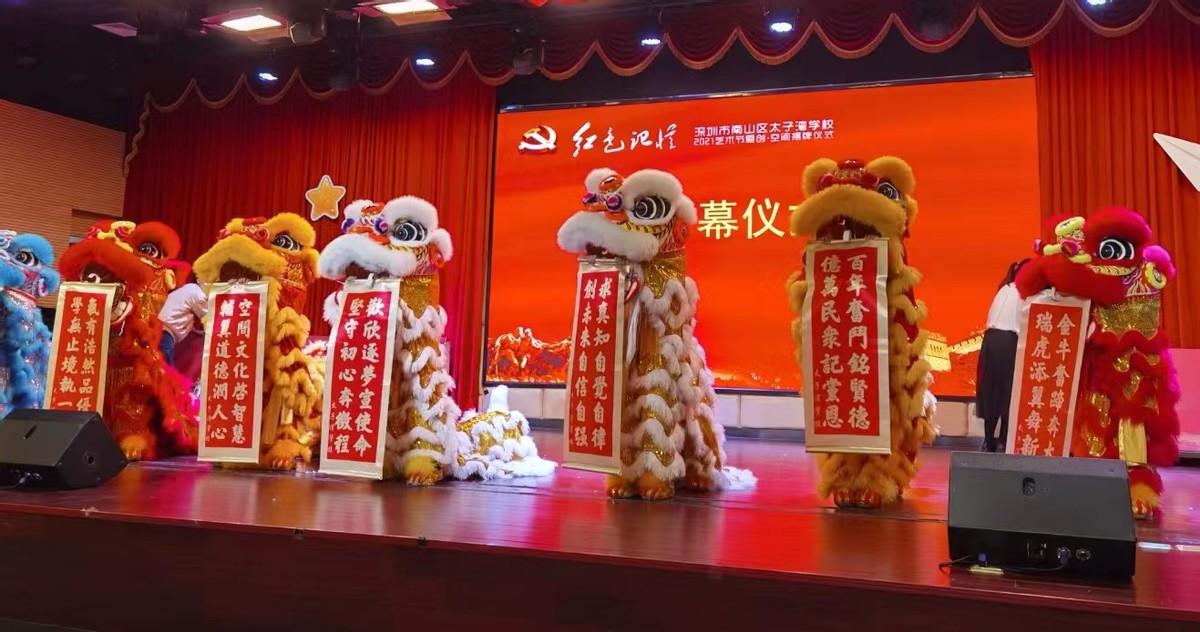 深圳南山的改革发展变化,深圳南山区教育改革