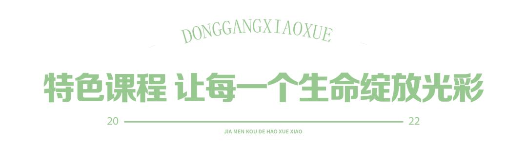 太原市东岗小学,太原东岗小学好吗