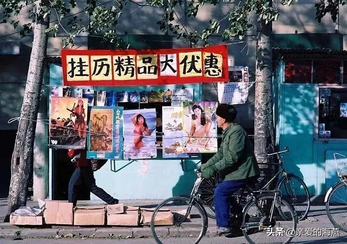 80年代大陆最美的挂历美女,旧挂历最漂亮的美女