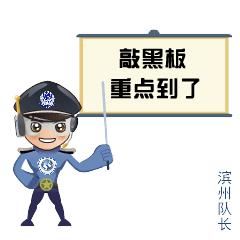 滨州地区电信诈骗案,滨州电信诈骗有破案的吗