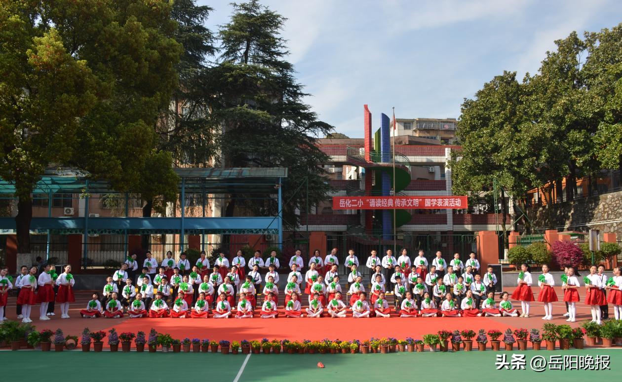 璀璨经典跨越古今悠悠诗韵氤氲校园——记岳阳市岳化二小“诵读经典传承文明”国学展示活动
