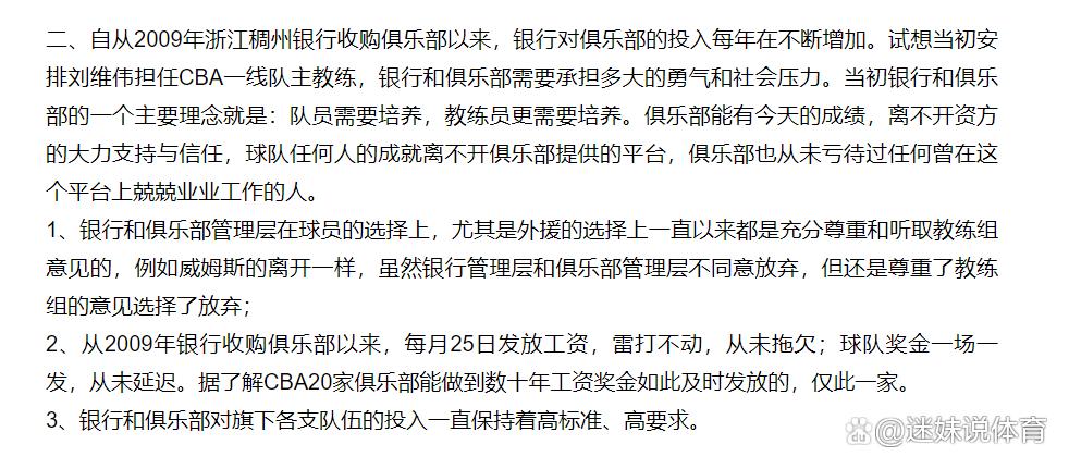 刘维伟和浙江稠州王世龙,刘维伟浙江稠州