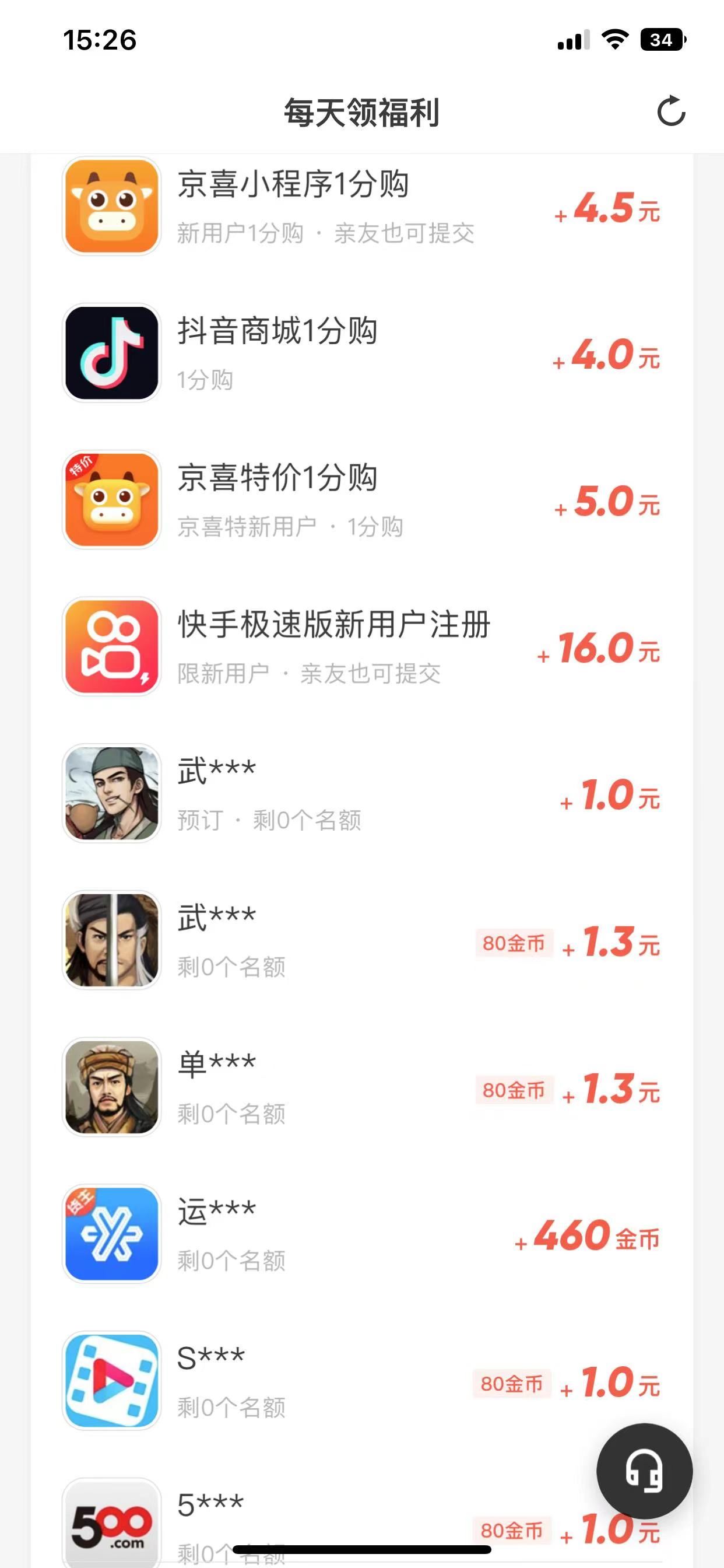 在家空闲时间手机正规试玩赚米靠谱软件