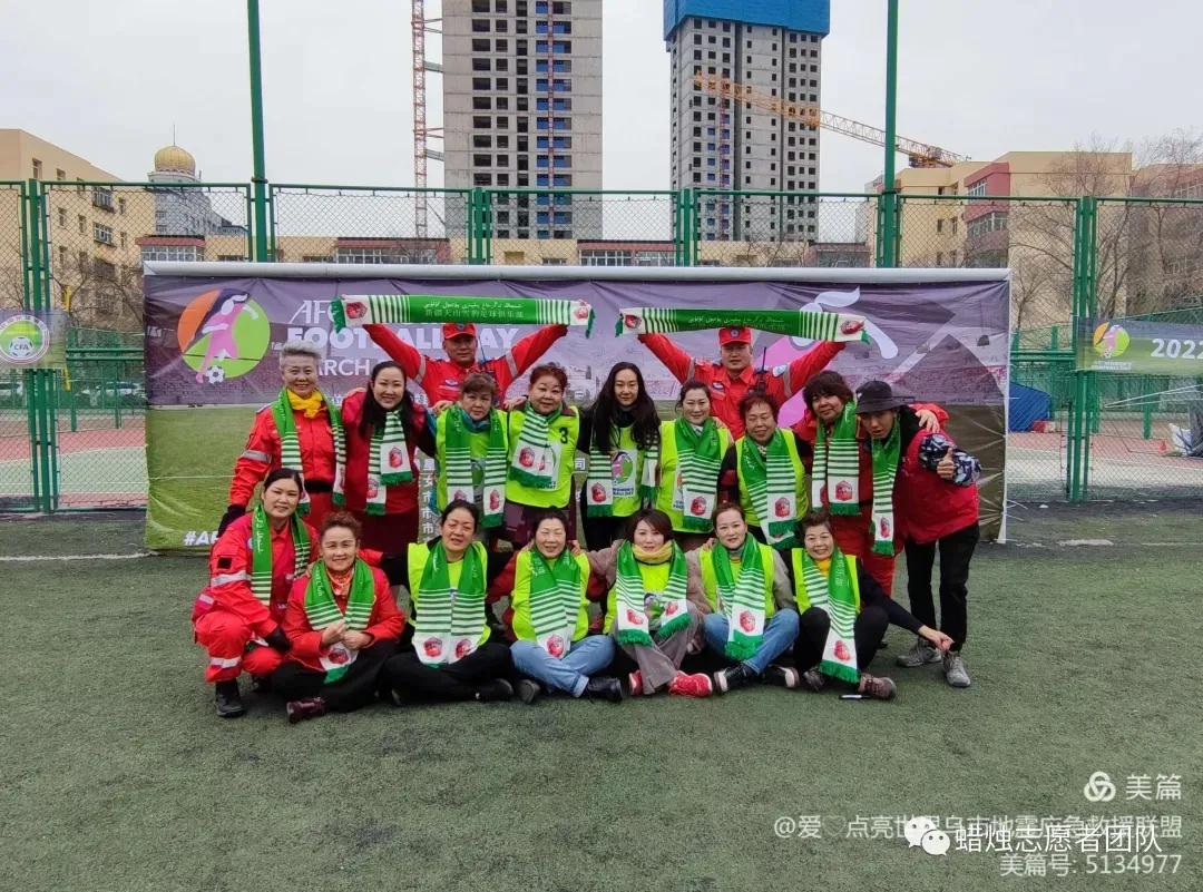 世界杯女生足球赛,亚冠足球赛亚足联