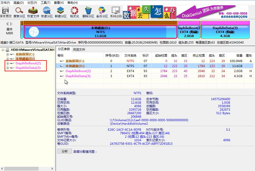 达菲daphile系统用什么app播放,安装达菲音乐播放系统硬盘的选择