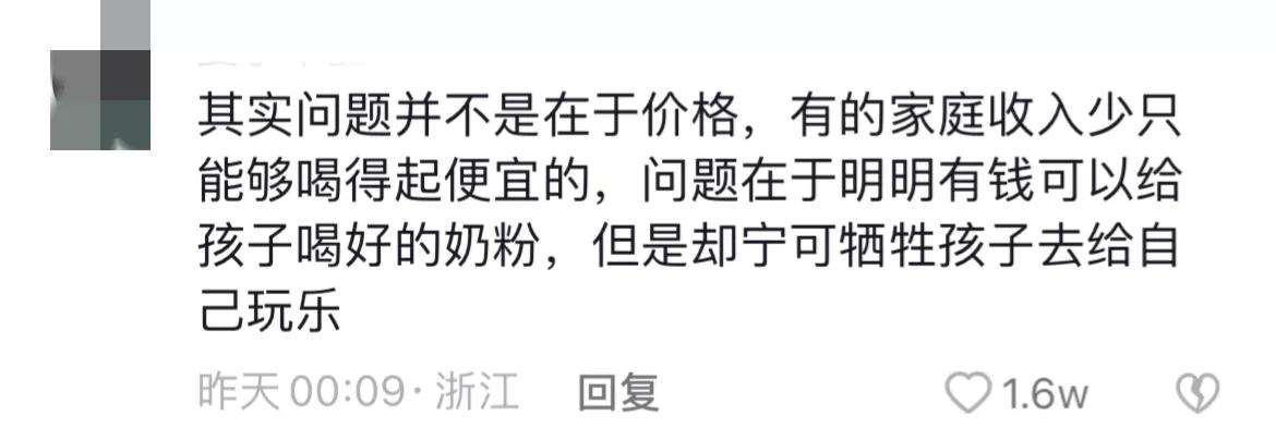 70元一罐奶粉事件,68元奶粉事件