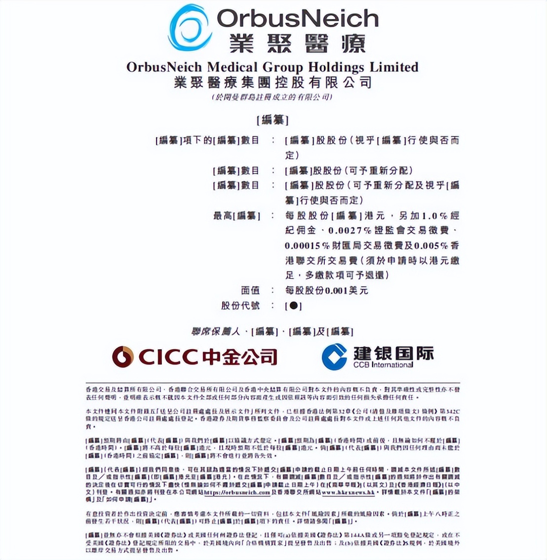 国产药物球囊什么时间上市的 (国产最早药物球囊上市时间)