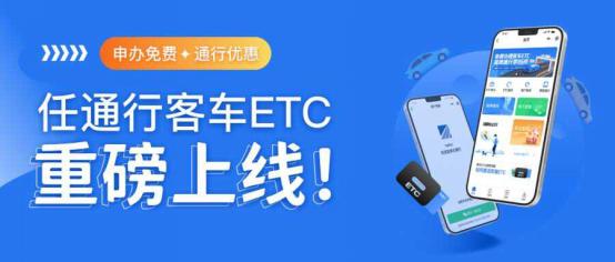全国高速etc网上怎么办理,etc高速网上办理