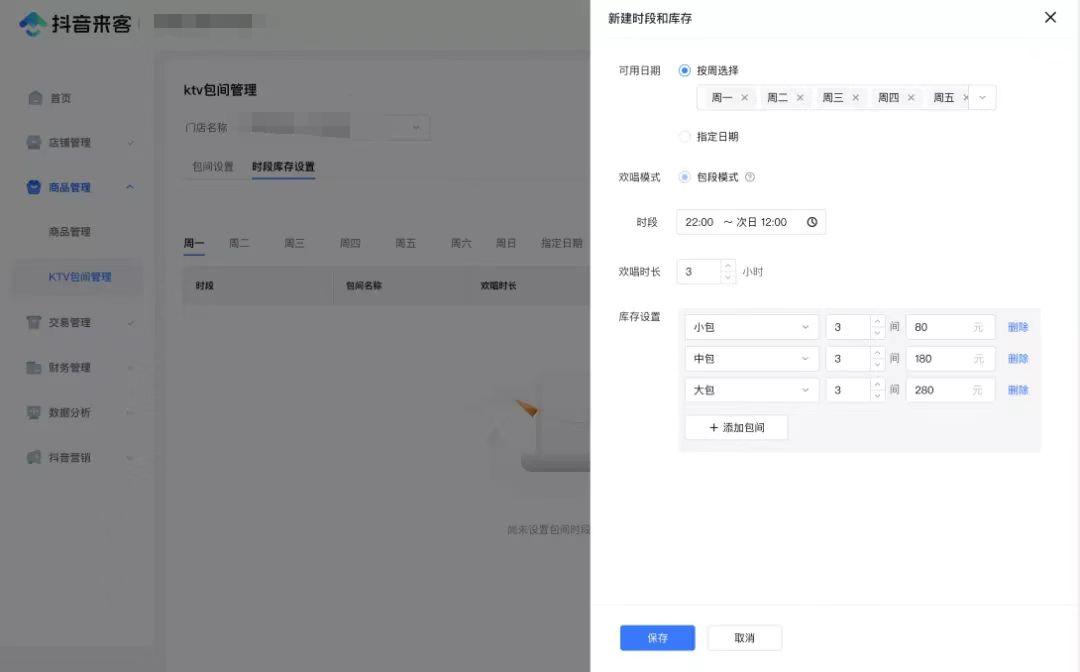 抖音来客ktv入驻,ktv在网上如何找客源