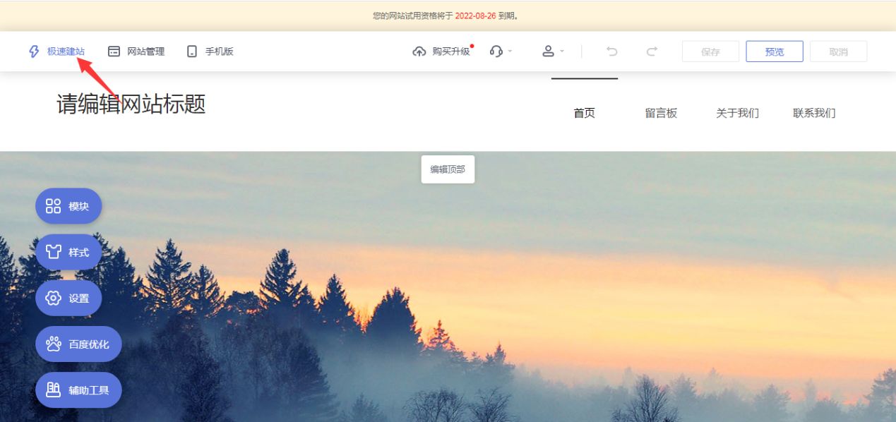 怎么制作网站设计模板素材,网站搭建模板怎么用手机