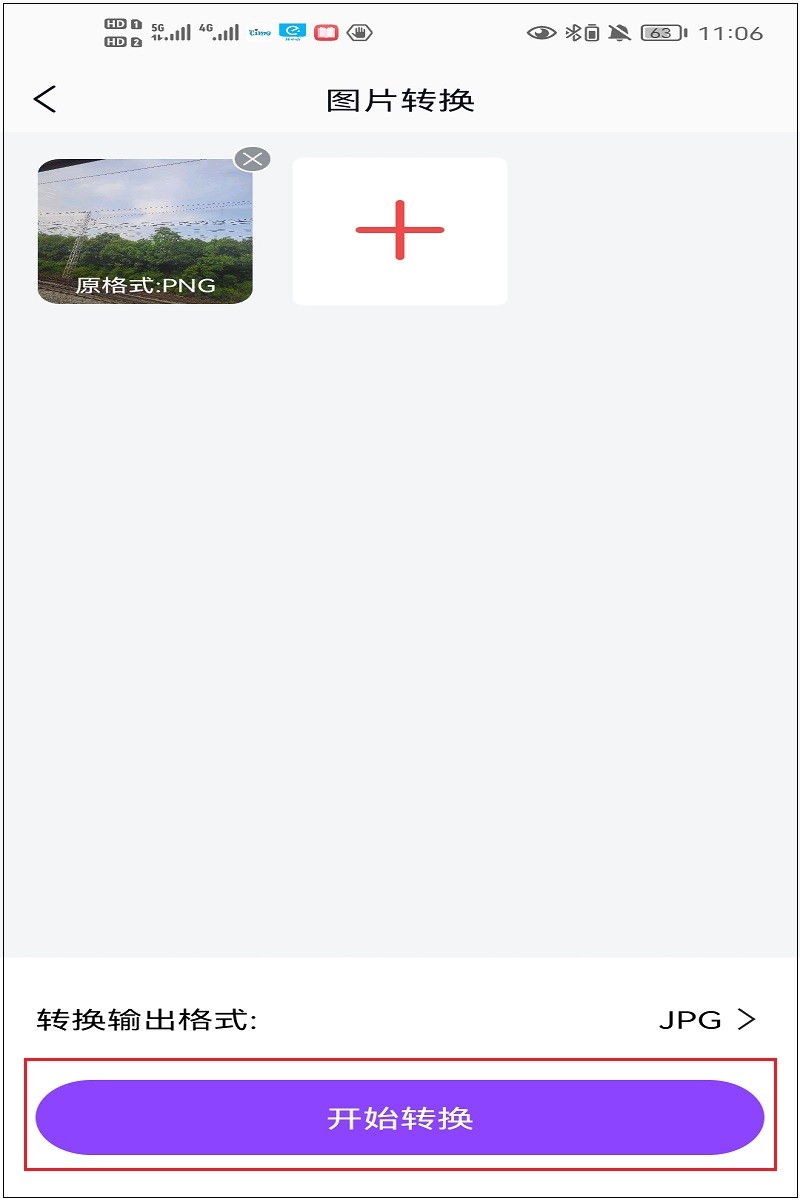 手机图片怎么改成jpg格式,手机照片如何转换jpg格式