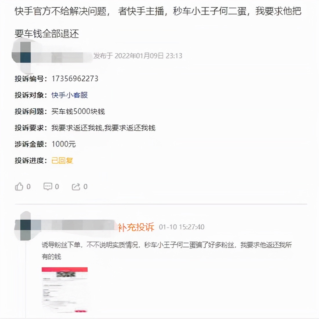 快手百万博主卖“单位车”，验货竟出自租赁公司，车况极差！定金难退