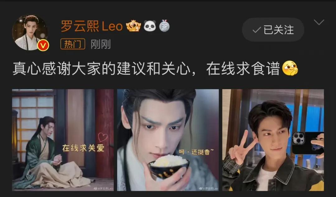 罗云熙长月无烬为啥那么瘦,罗云熙长月烬明太瘦图