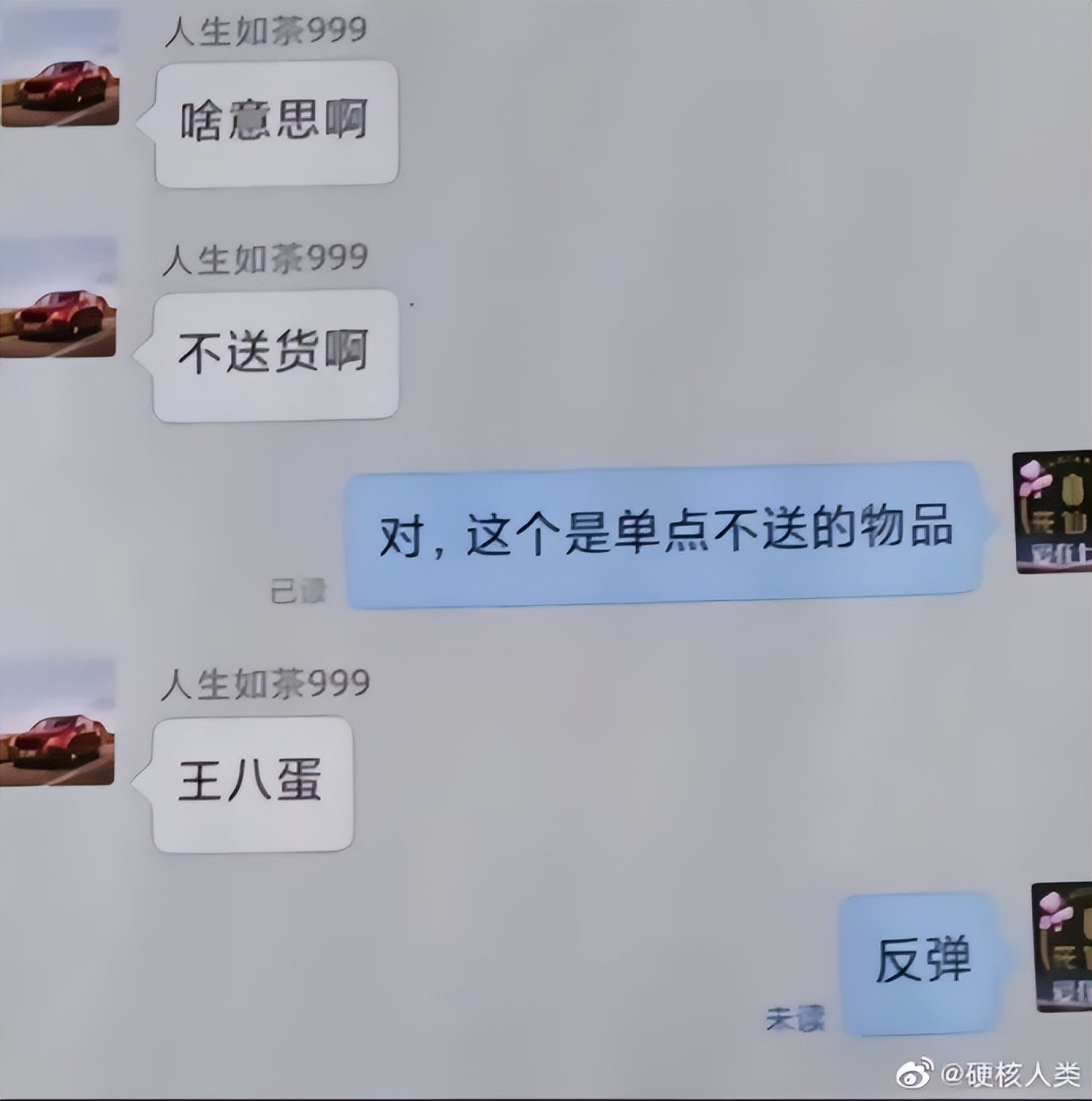 “在x宝买了条镶钻黑丝,结果…”求求你饶了客服!