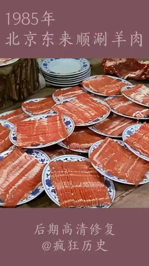 话说滚滚长江东逝水,话说北京东来顺