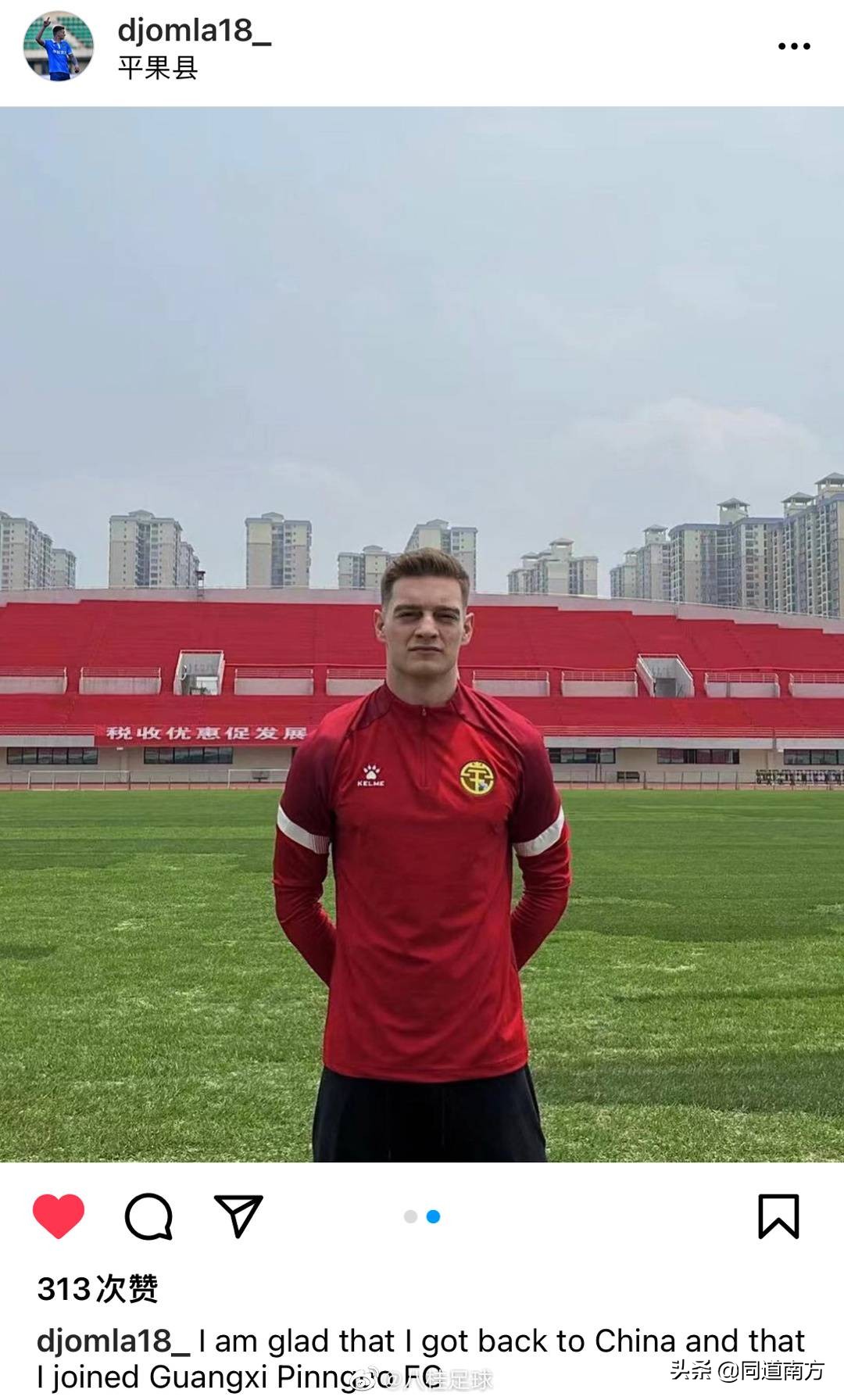 中甲广西平果队外援,中甲广西平果新外援