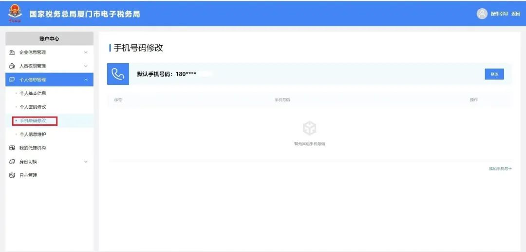 登录电子税务局的提示没有ca证书,登陆电子税务局提示没有权限登陆