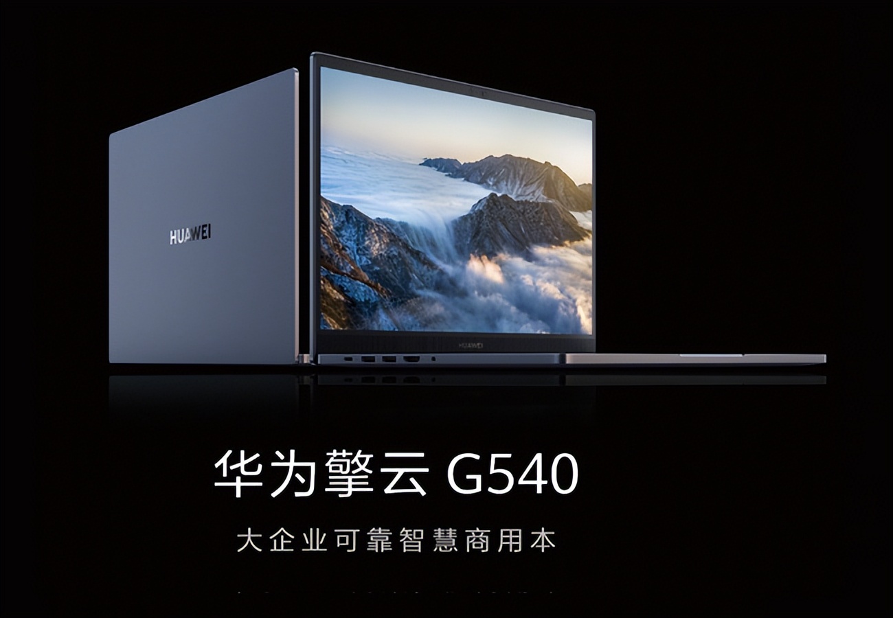 华为擎云g540,华为擎云g540电脑怎么样