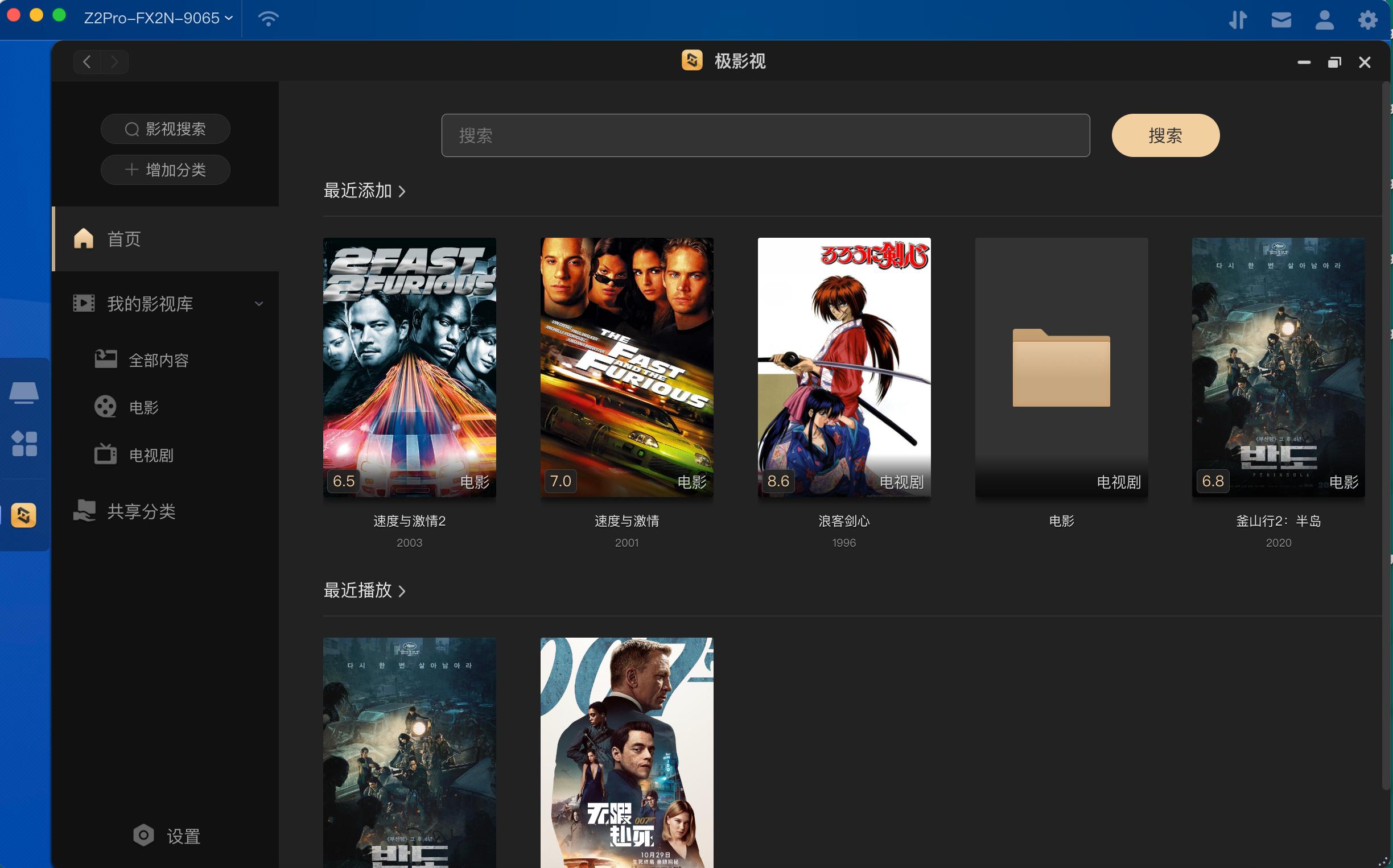 极空间z2pro有Basic模式吗,极空间z2pro详细参数