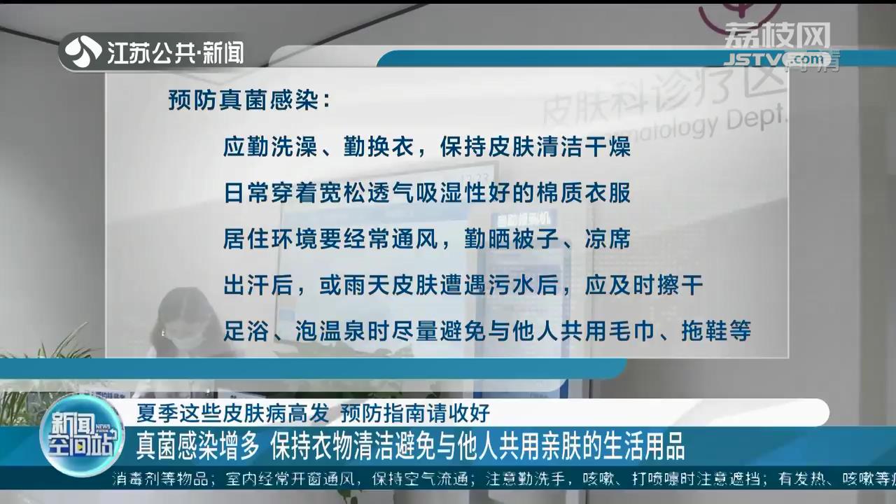 预防皮肤病的正确护肤方法,预防夏季皮炎方法