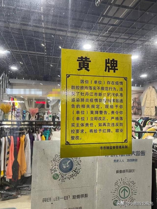 扫码说晚了被封店,进门扫码说晚了被勒令关门