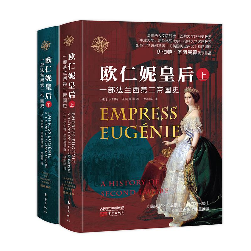 欧仁妮皇后的皇冠,欧仁妮皇后珠宝