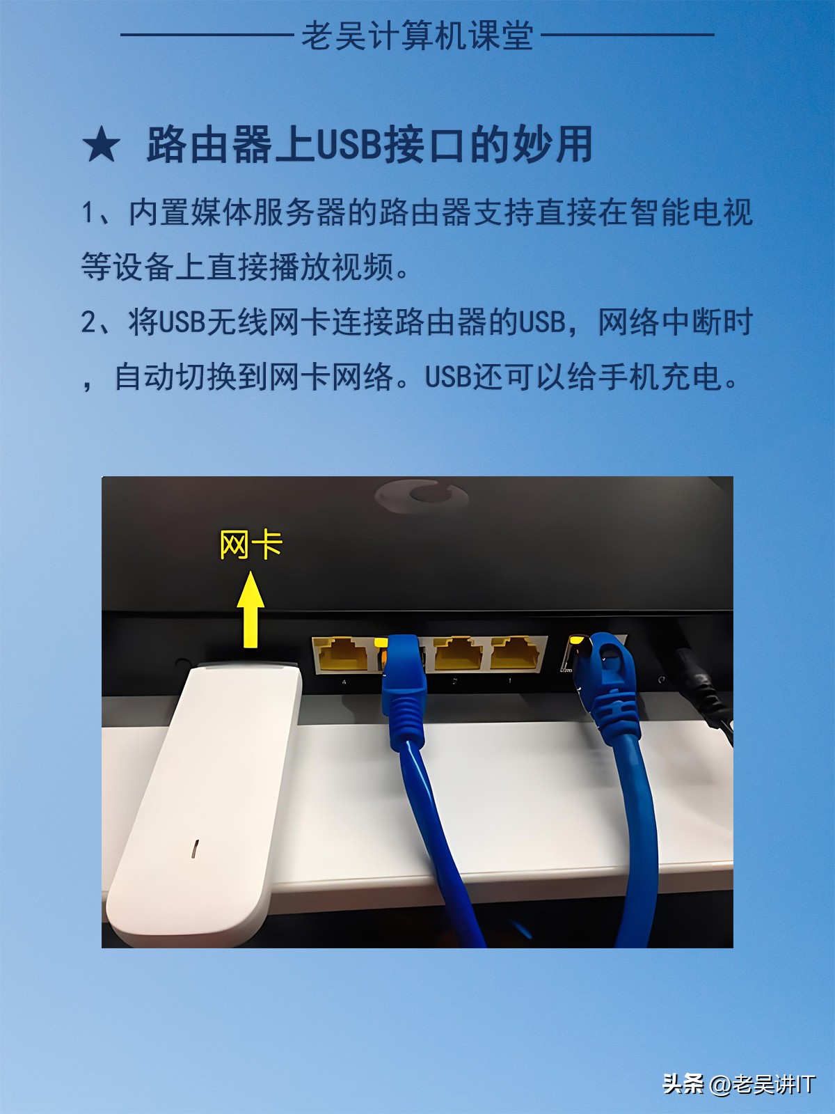 路由器十个你不知道的用法,很多人不知道的冷知识全部