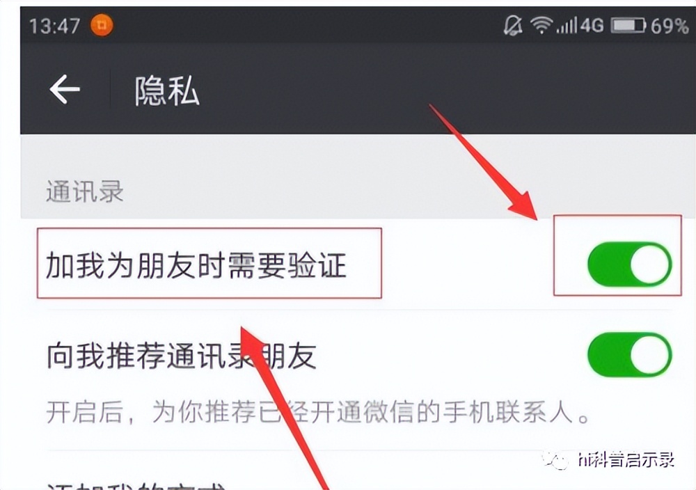 微信6个隐私功能太危险怎样关掉,微信如何关掉信息隐私设置功能