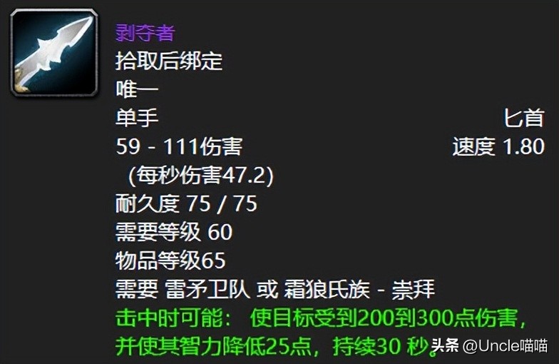魔兽世界60年代触发奇效的装备,魔兽世界60级法师武器排名