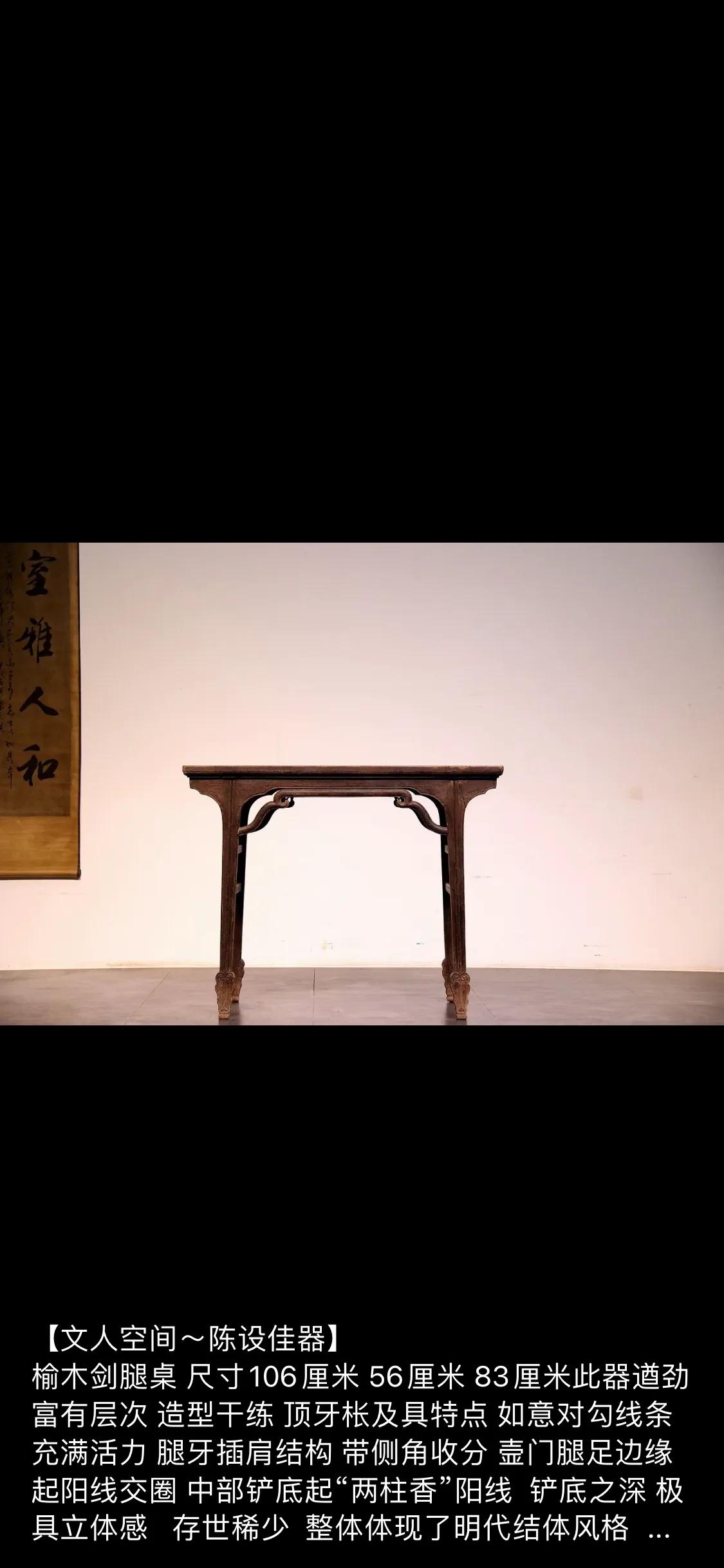 榆木遵义桌腿,榆木桌腿