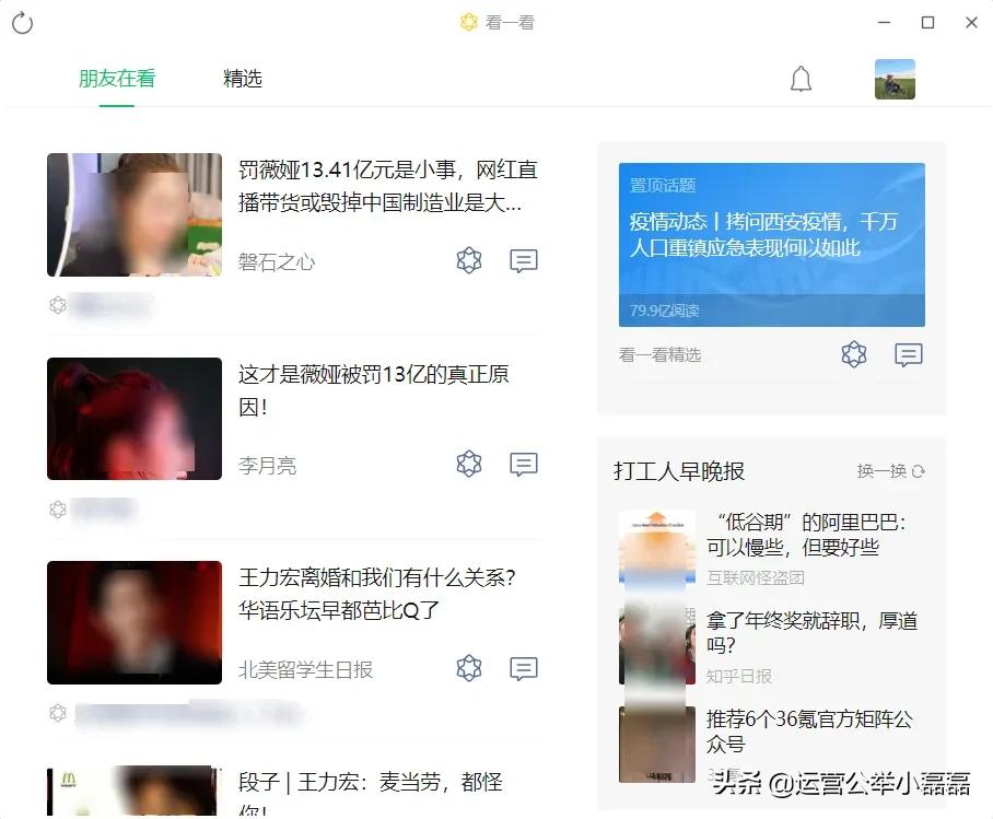 微信公众号阅读量突然暴涨,微信文章阅读量怎么增长