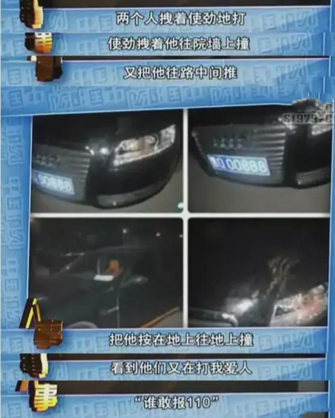 有个有本事的爹就能随便打人吗,有个有本事的爹就随便打人吗