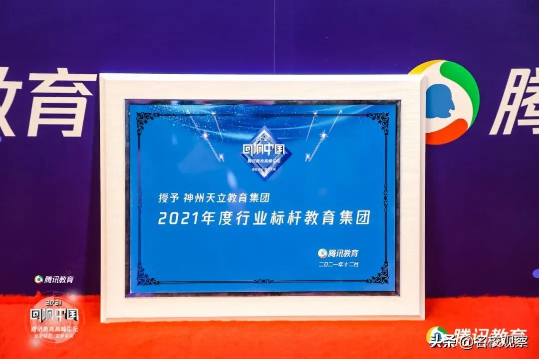 天立教育大盘,天立教育品牌