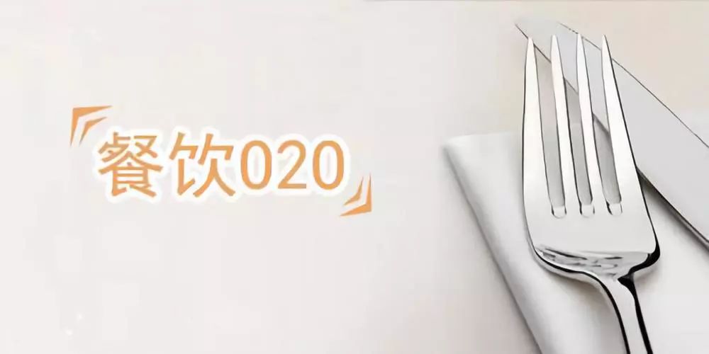 餐饮人必看餐饮行业趋势走向,2020年餐饮行业新趋势餐饮人必看