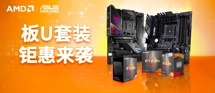 华硕b550mplus重炮手测评,华硕b550m-plus能搭配的最好cpu