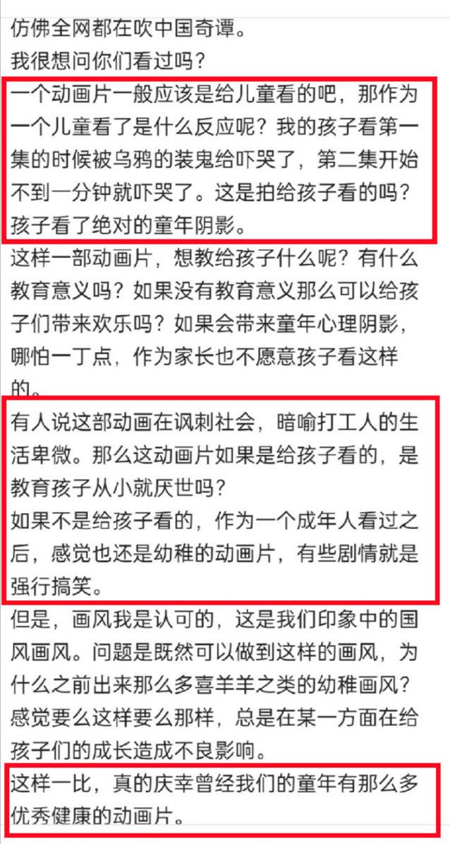 中国奇谭成爆款国产动画,中国奇谭是一部怎样的动漫