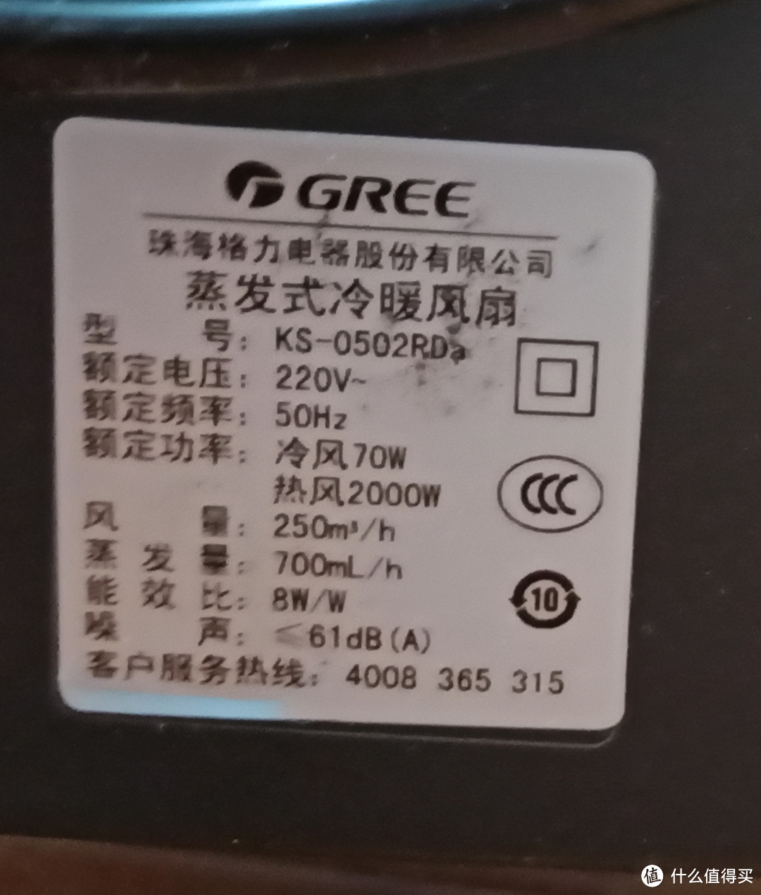 格力家用冷暖两用小风扇,格力家用冷暖扇