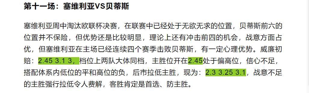 竞彩足球今日最新推荐分析曼联,竞彩足球今日推荐热刺vs曼城