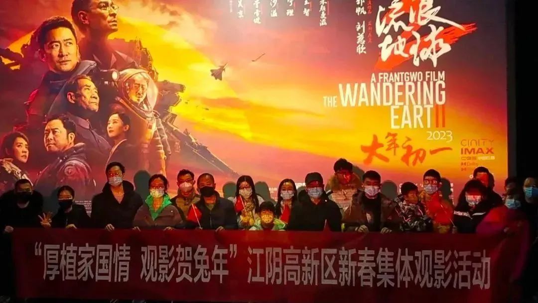 6438场次、28.5万人次，江阴春节档创佳绩！