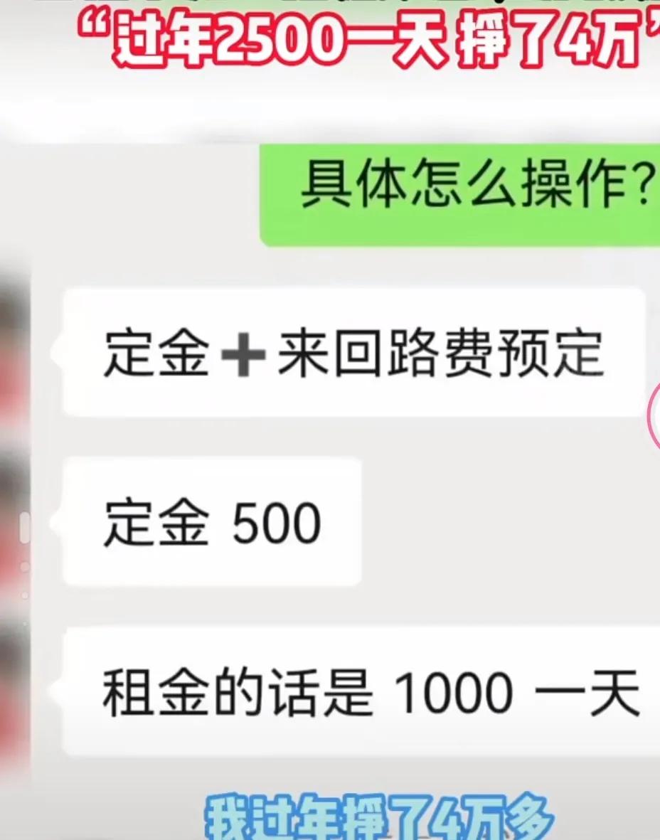 租个女友回家过年，女子过年挣4万，一天2500，女子称做不过来